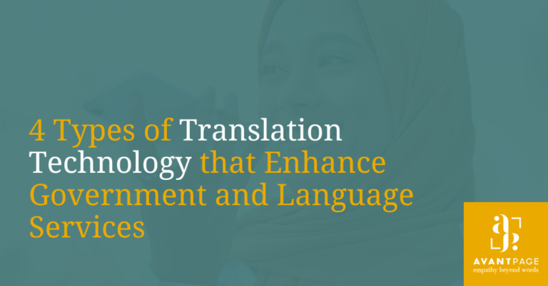 4 Types of Translation Technology that Enhance Government and Language Services